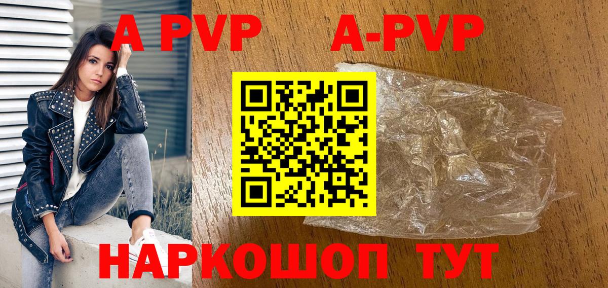 Alfa_PVP мука  A PVP СК  купить наркотик  Воркута  A-PVP  Вход с VPN  A-PVP СК КРИС 