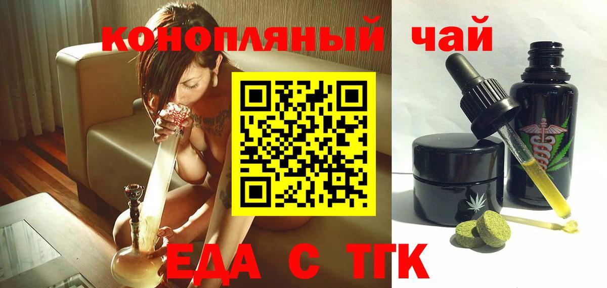 Печенье с ТГК марихуана  Вход с VPN  Воркута 
