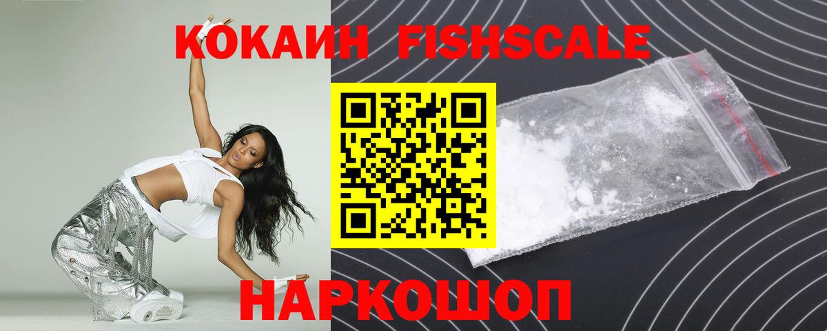 COCAIN Эквадор  COCAIN Эквадор  Вход с VPN  Воркута 
