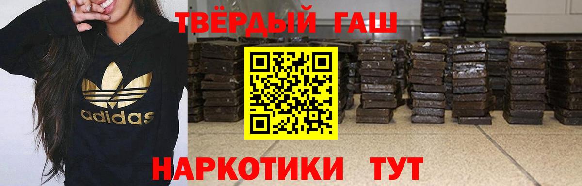 ГАШИШ гашик Воркута