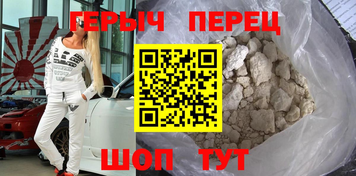 Воркута  Героин Heroin  Вход с VPN 