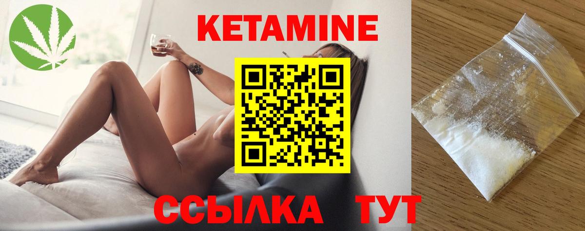 Воркута  КЕТАМИН VHQ  Вход с VPN 