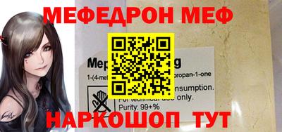 мефедрон Среднеуральск
