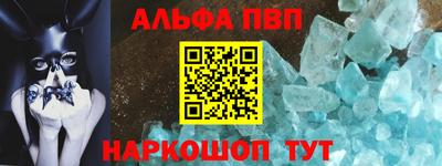 Альфа ПВП Старая Купавна