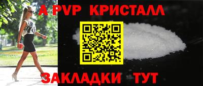 Альфа ПВП Старая Купавна