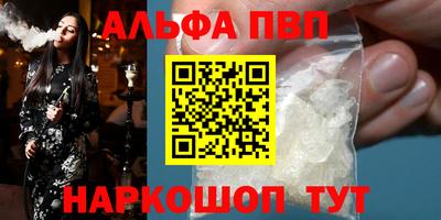 Альфа ПВП Старая Купавна