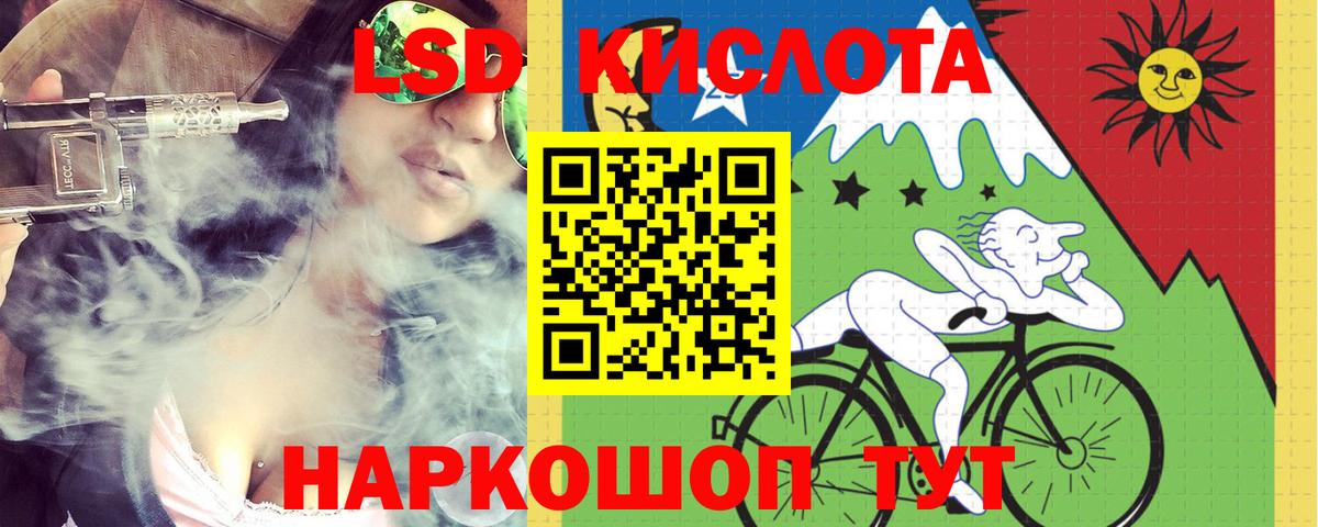 ЛСД экстази кислота Воркута