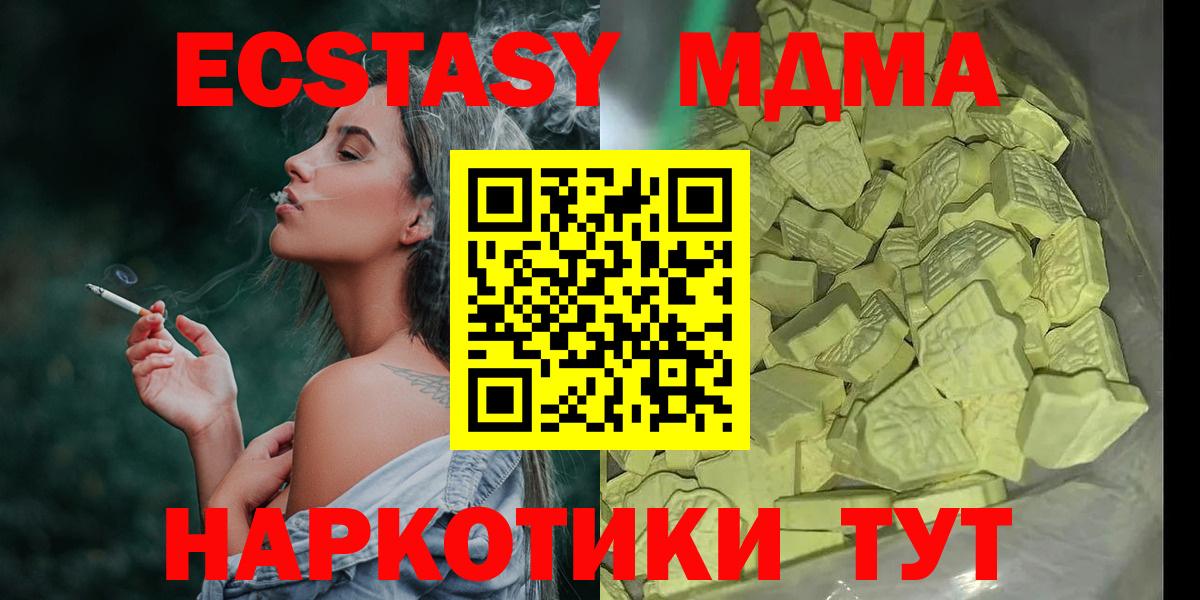Воркута  MDMA VHQ  МДМА crystal  MDMA  Вход с VPN 