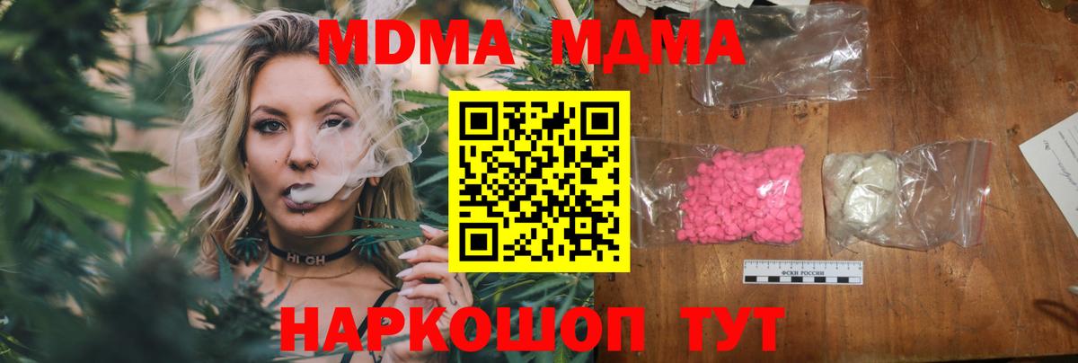 МДМА Molly Воркута