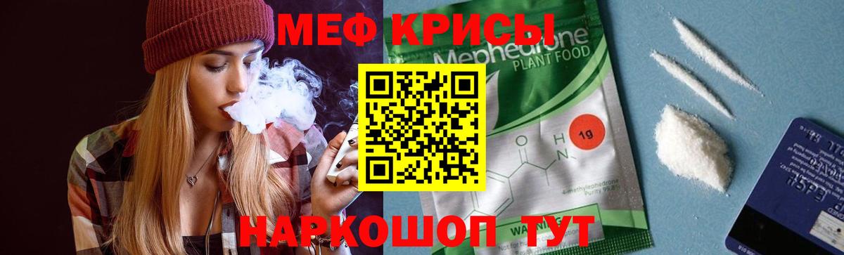 Мефедрон кристаллы  Мефедрон  Меф мука  Воркута  Вход с VPN 