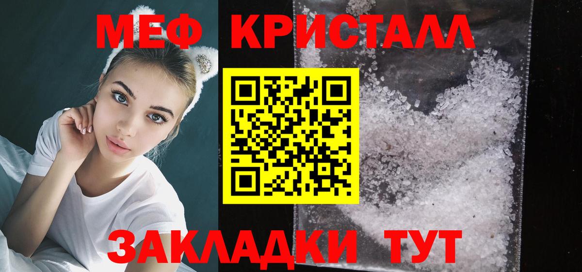 Меф мяу мяу мука Воркута