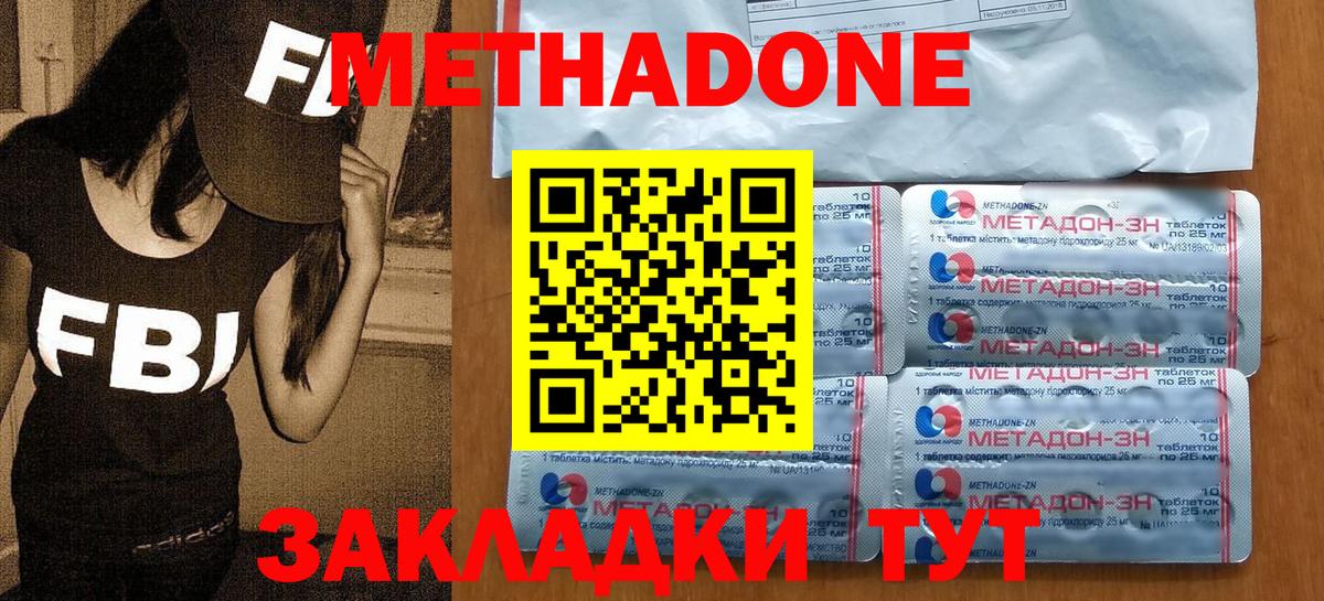 гидра как войти  Вход с VPN  Воркута  Метадон VHQ  МЕТАДОН VHQ 
