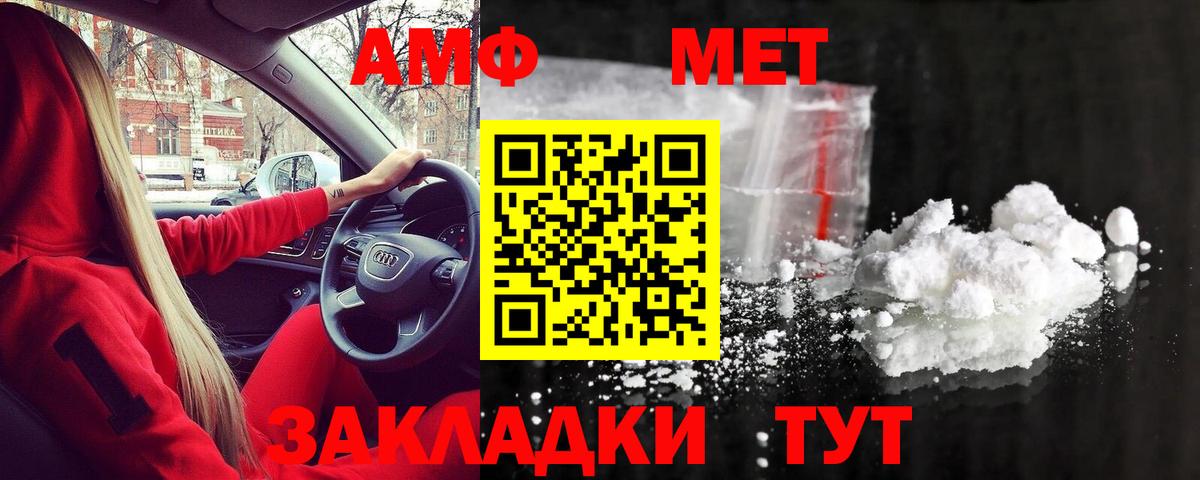 Первитин винт Воркута