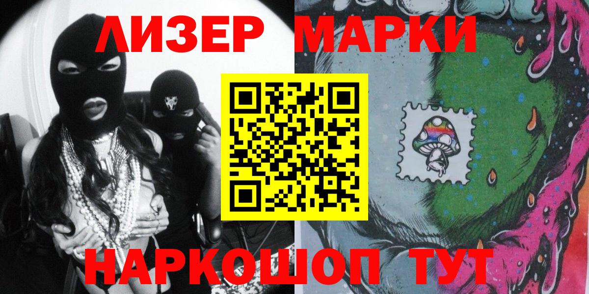 Воркута  Марки 25I-NBOMe 1,8мг  Вход с VPN  Марки 25I-NBOMe 1,8мг 