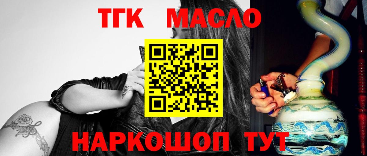 Дистиллят ТГК концентрат  Вход с VPN  купить наркотик  Воркута 